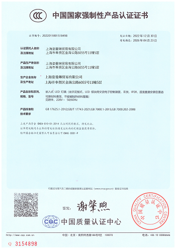 国家强制性认证书