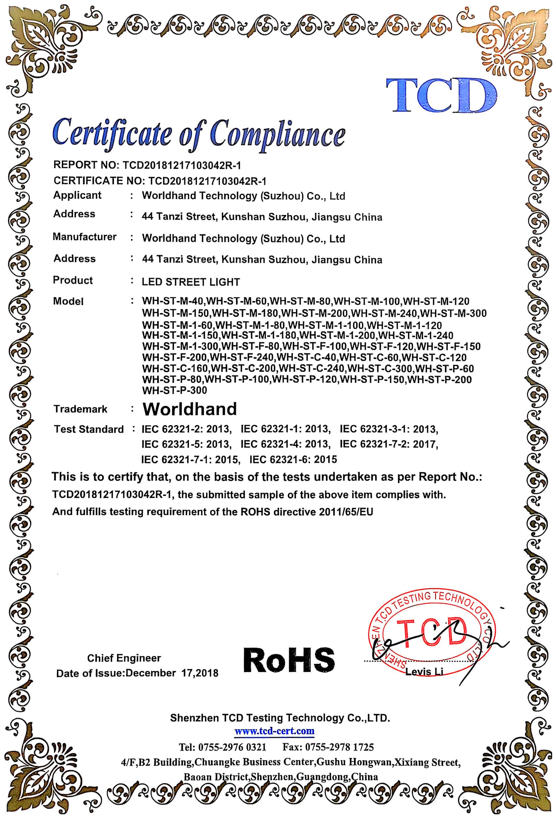 RoHS指令符合性证书